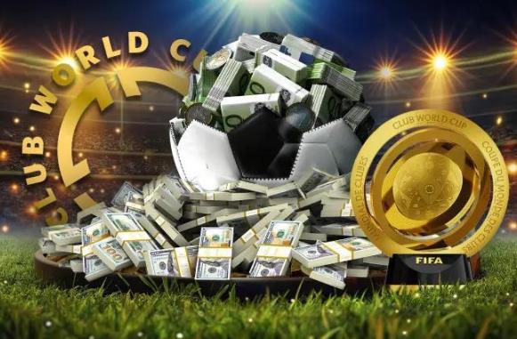 世俱杯金元大战：皇马曼城3场狂揽4000万，终极冠军独享1.25亿欧元！